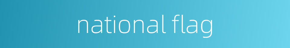 national flag的同义词