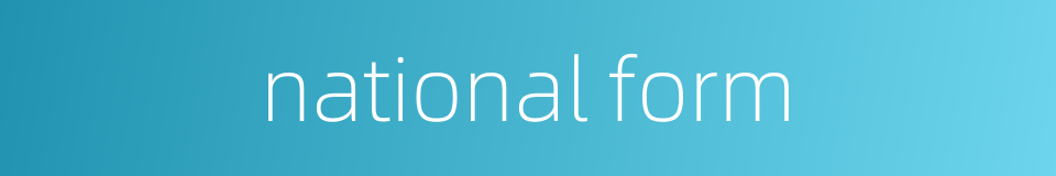 national form的同义词
