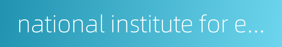 national institute for environmental studies的同义词