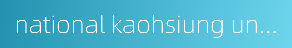 national kaohsiung university of applied sciences的同义词