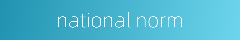 national norm的同义词