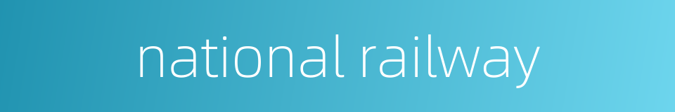 national railway的同义词