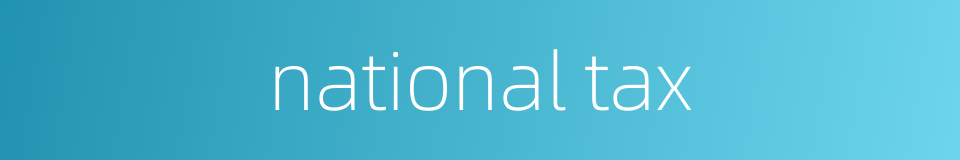 national tax的同义词