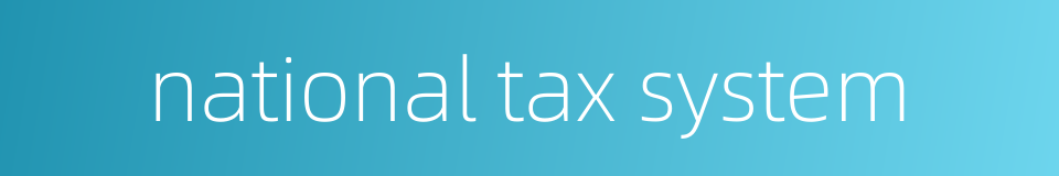 national tax system的同义词