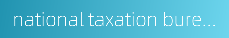 national taxation bureau的同义词