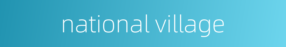 national village的同义词
