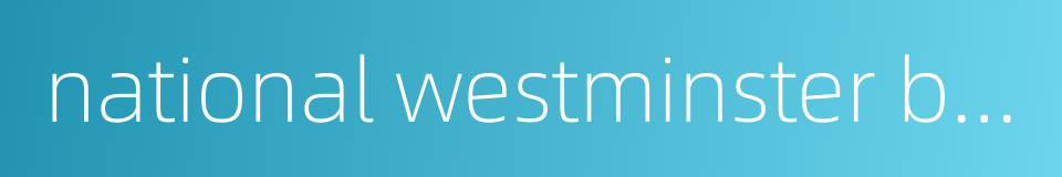 national westminster bank plc的同义词
