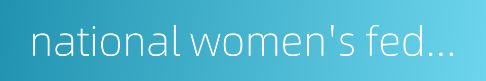 national women's federation的同义词