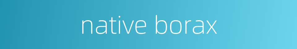 native borax的同义词