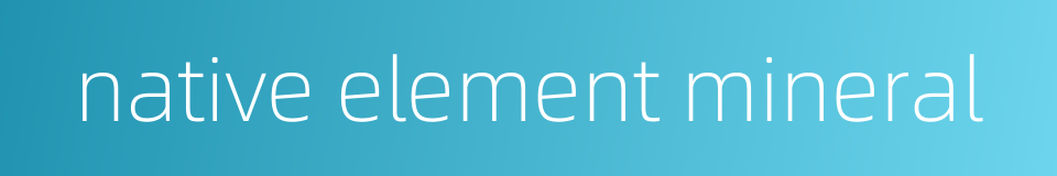 native element mineral的同义词