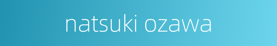 natsuki ozawa的同义词