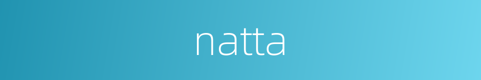 natta的同义词