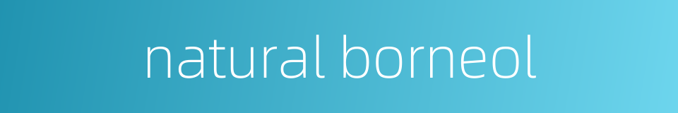 natural borneol的同义词