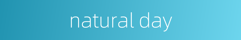 natural day的同义词