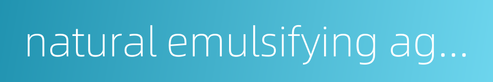 natural emulsifying agent的同义词