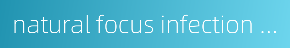 natural focus infection disease的同义词