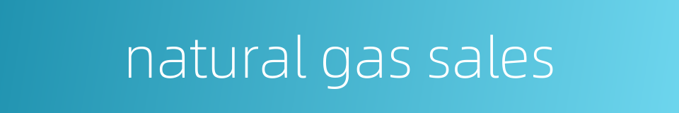 natural gas sales的同义词