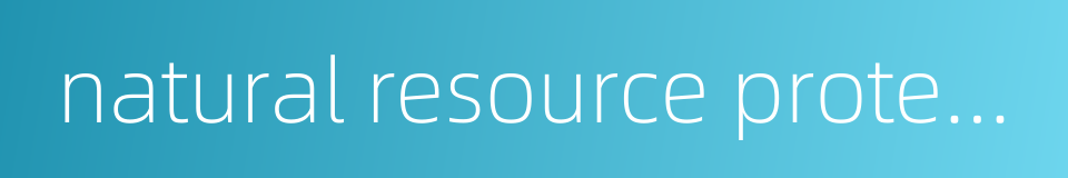 natural resource protection areas的同义词