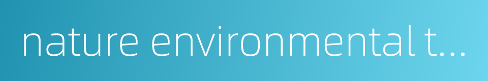 nature environmental testing的同义词
