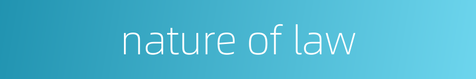 nature of law的同义词