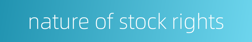 nature of stock rights的同义词
