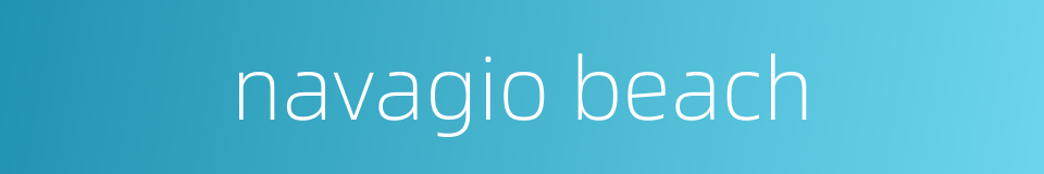 navagio beach的同义词