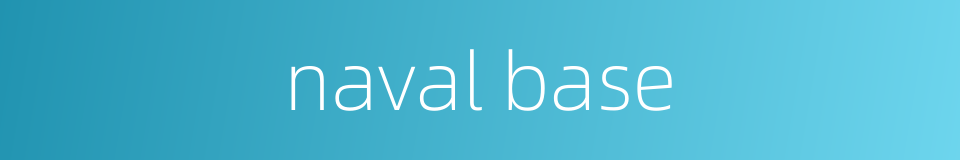 naval base的同义词