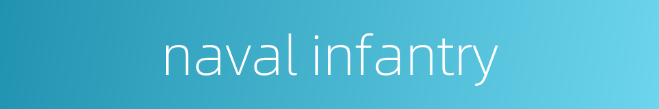 naval infantry的同义词