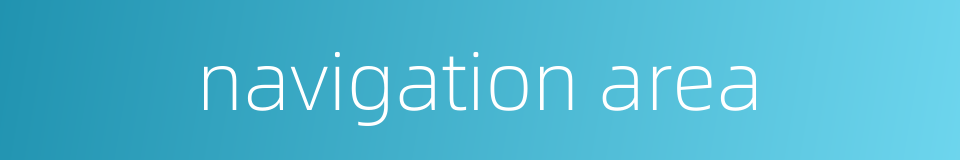 navigation area的同义词