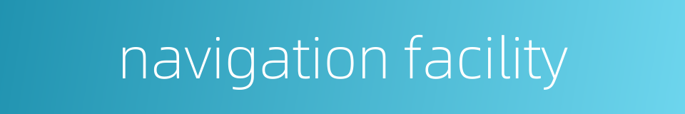 navigation facility的同义词