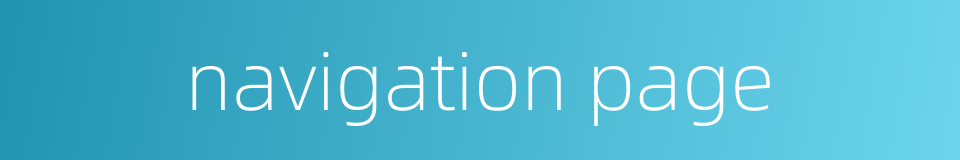 navigation page的同义词