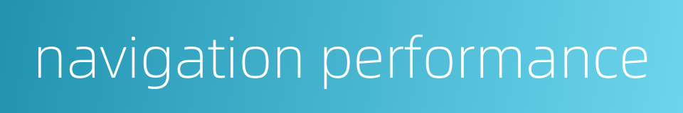 navigation performance的同义词