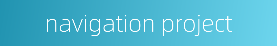 navigation project的同义词