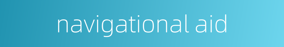 navigational aid的同义词