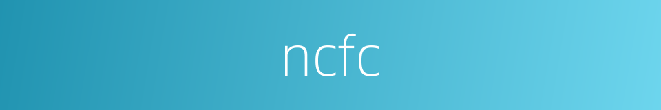 ncfc的同义词