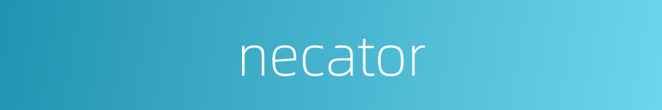necator的同义词