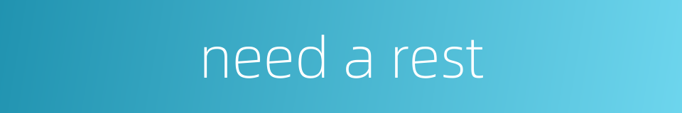 need a rest的同义词