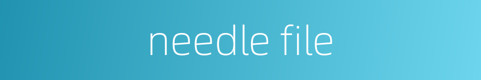 needle file的同义词