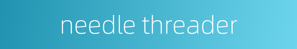 needle threader的同义词