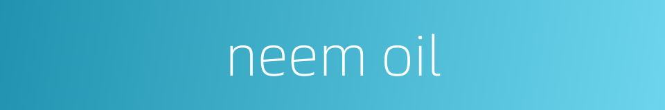 neem oil的同义词
