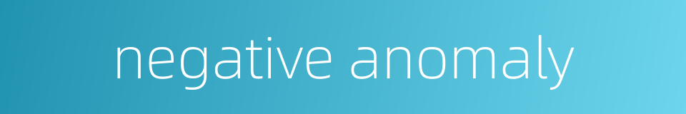 negative anomaly的同义词