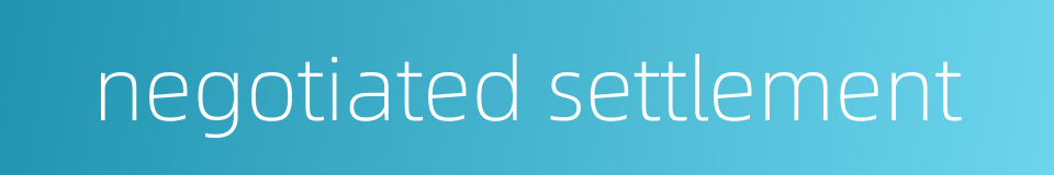 negotiated settlement的同义词