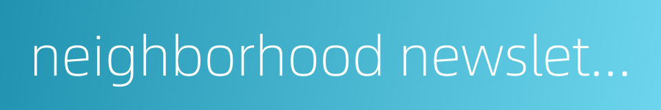 neighborhood newsletter的同义词