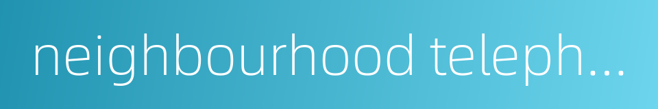 neighbourhood telephone answering service的同义词