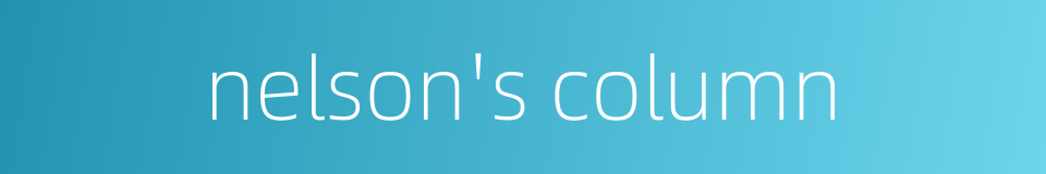 nelson's column的同义词