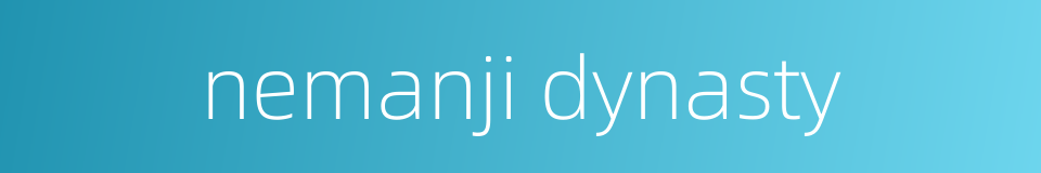 nemanji dynasty的同义词