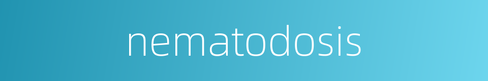 nematodosis的同义词
