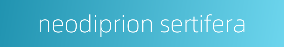 neodiprion sertifera的同义词