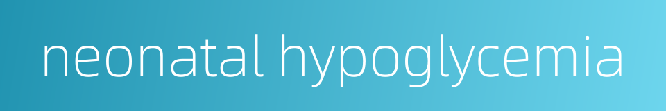 neonatal hypoglycemia的同义词