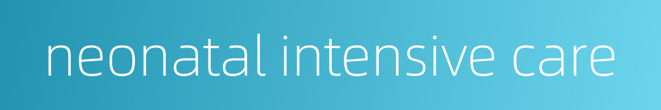 neonatal intensive care的同义词